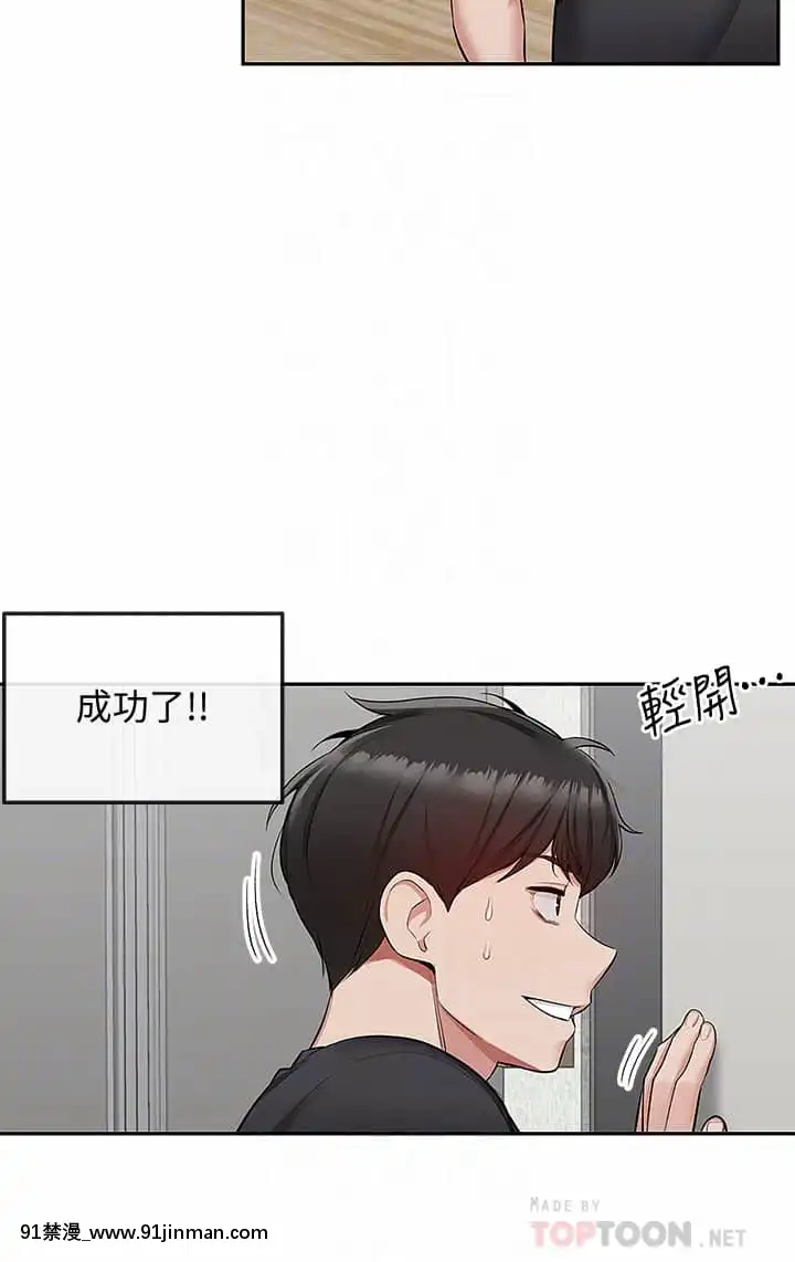 深夜噪音51-52話[吹雪 h漫]