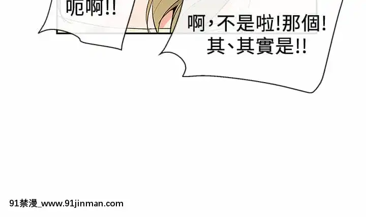 深夜噪音51-52話[吹雪 h漫]