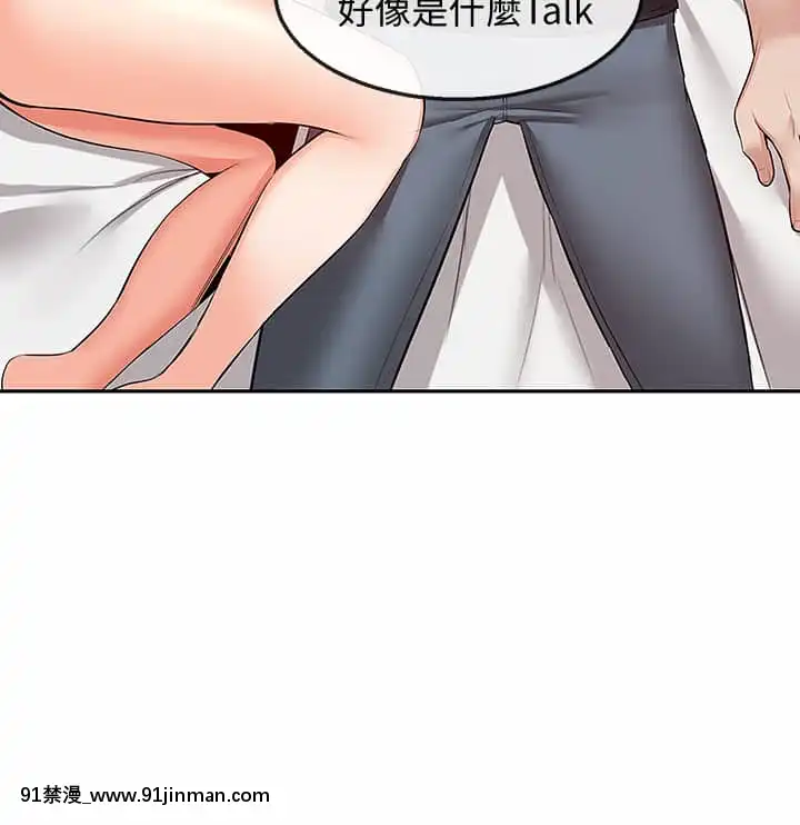 深夜噪音51-52話[吹雪 h漫]