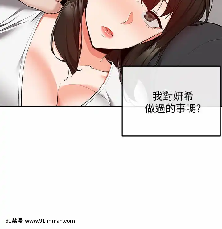 深夜噪音51-52話[吹雪 h漫]