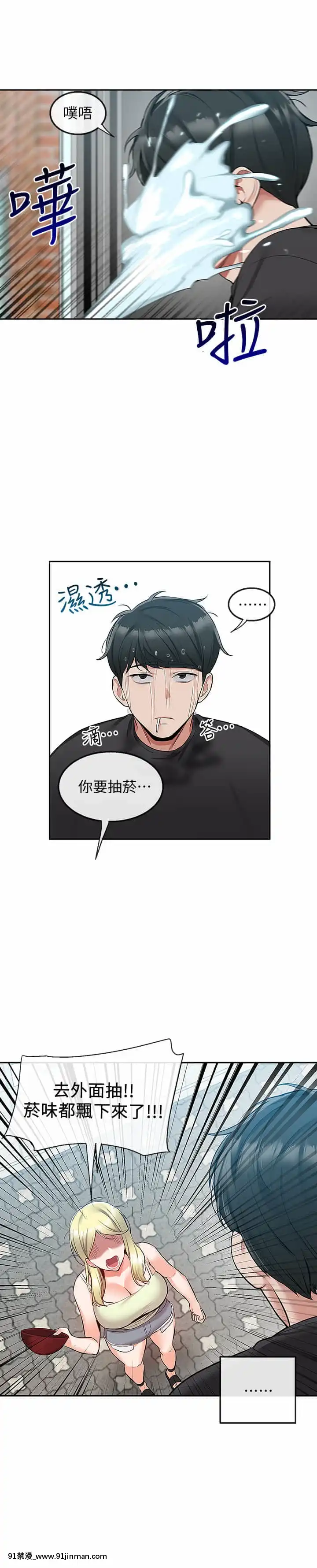 深夜噪音51-52話[吹雪 h漫]