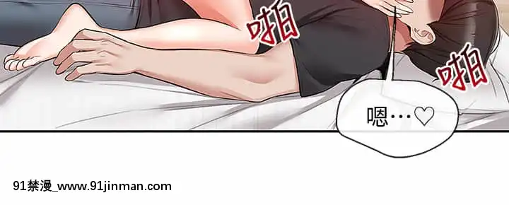 深夜噪音51-52話[吹雪 h漫]