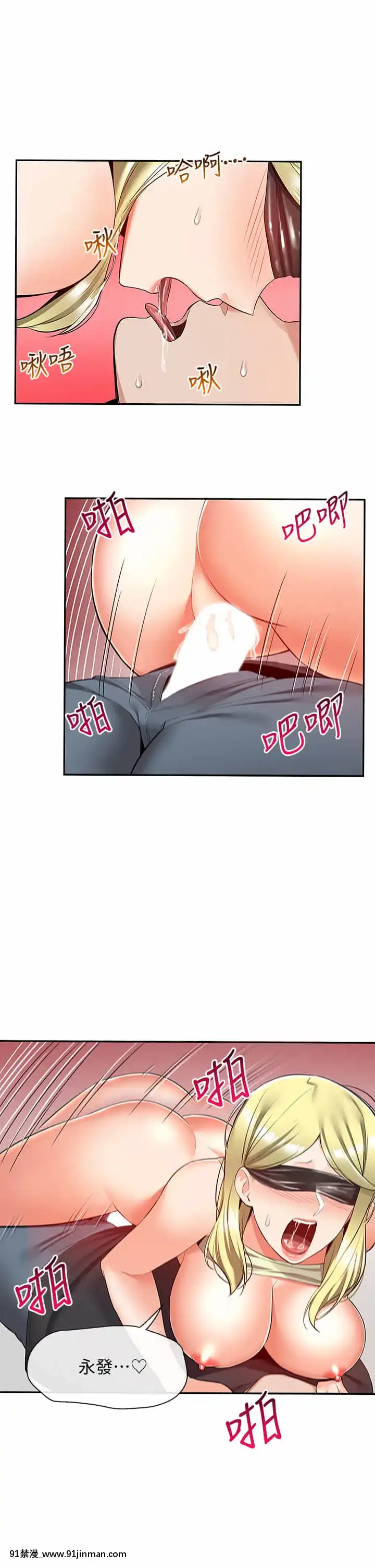 深夜噪音51-52話[吹雪 h漫]