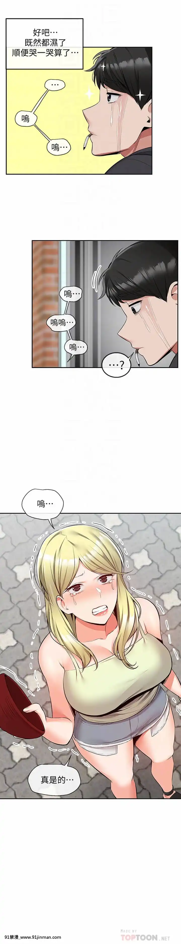 深夜噪音51-52話[吹雪 h漫]