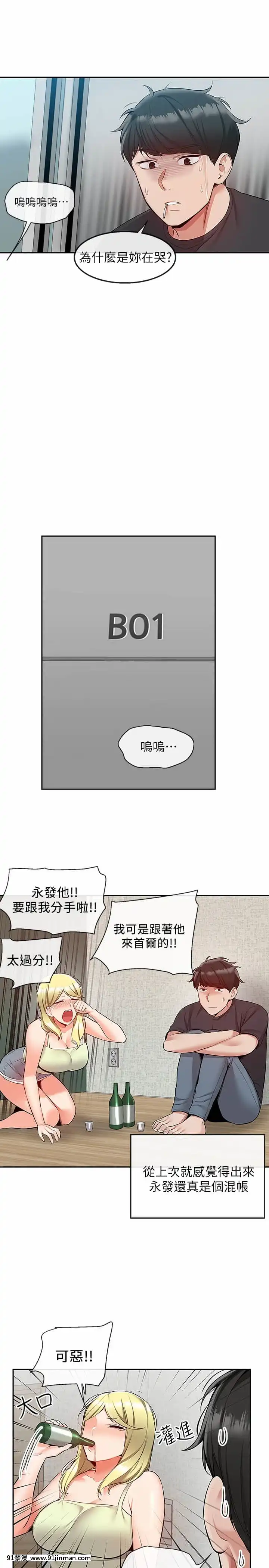 深夜噪音51-52話[吹雪 h漫]