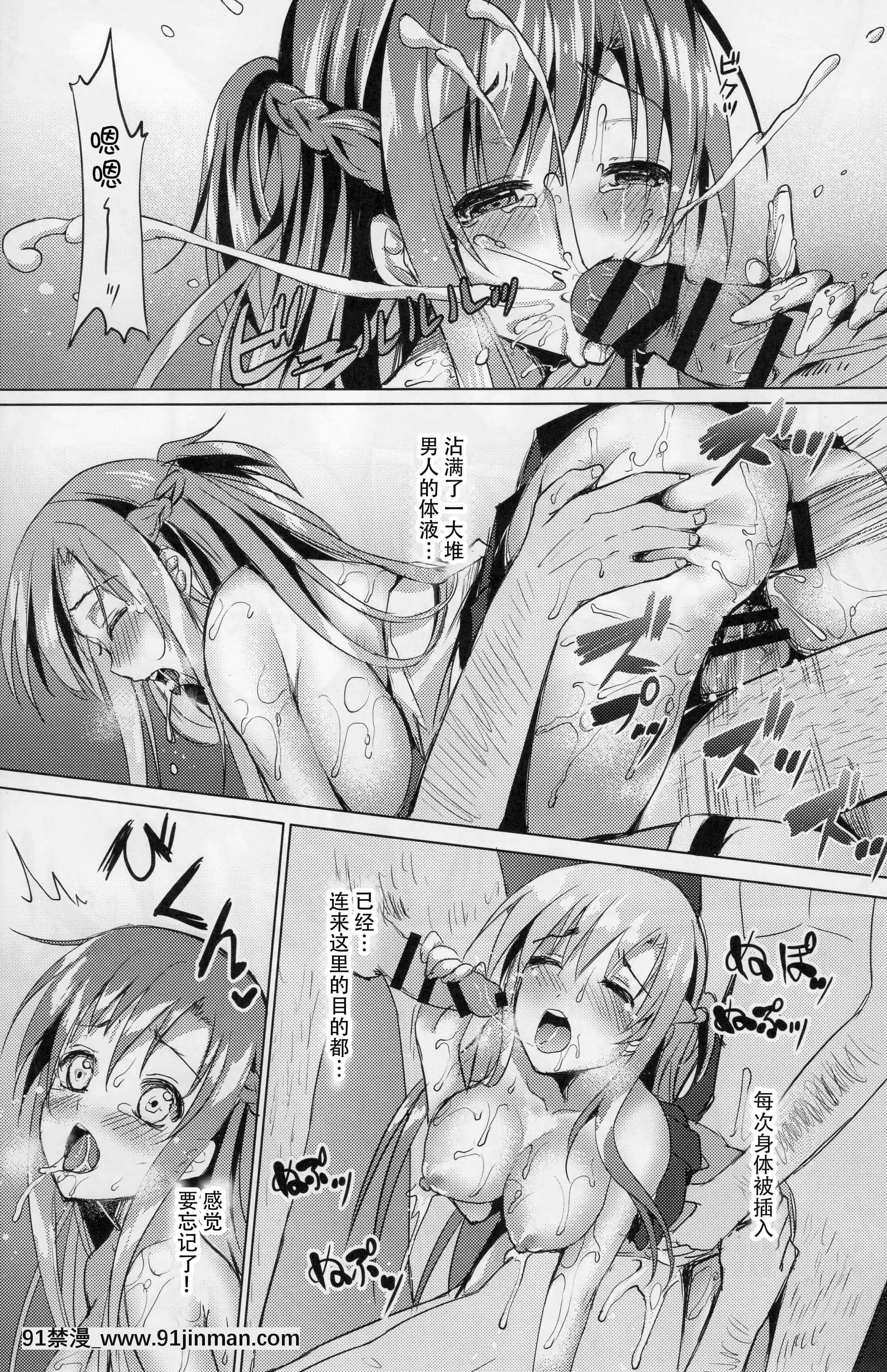 [臉腫漢化組][TwinBox(MakiTama)][とらのあな特典お風呂ポスター付き]エンドレス生中出し(ソードアート・オンライン)[gay h漫畫]