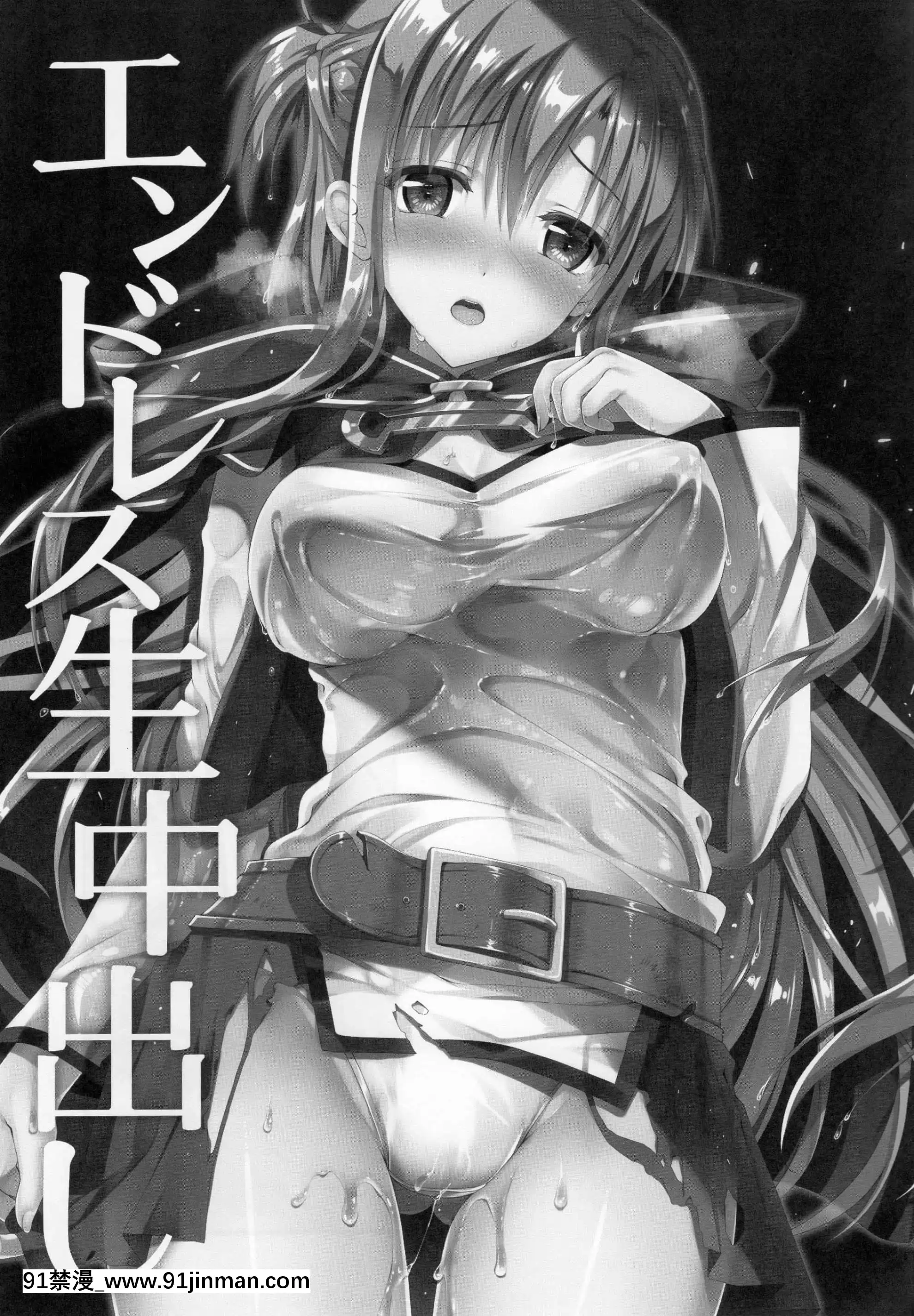 [臉腫漢化組][TwinBox(MakiTama)][とらのあな特典お風呂ポスター付き]エンドレス生中出し(ソードアート・オンライン)[gay h漫畫]