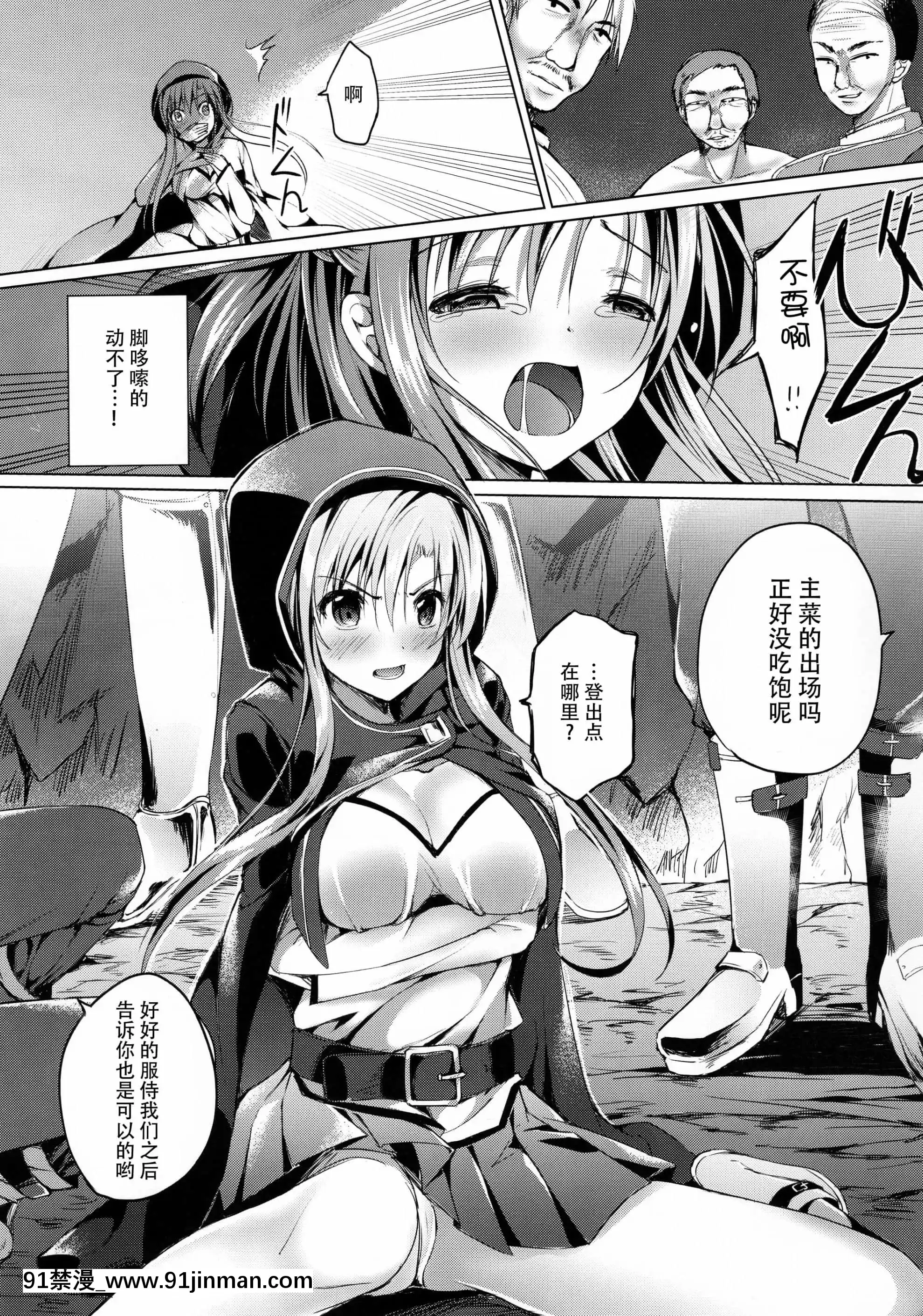 [臉腫漢化組][TwinBox(MakiTama)][とらのあな特典お風呂ポスター付き]エンドレス生中出し(ソードアート・オンライン)[gay h漫畫]