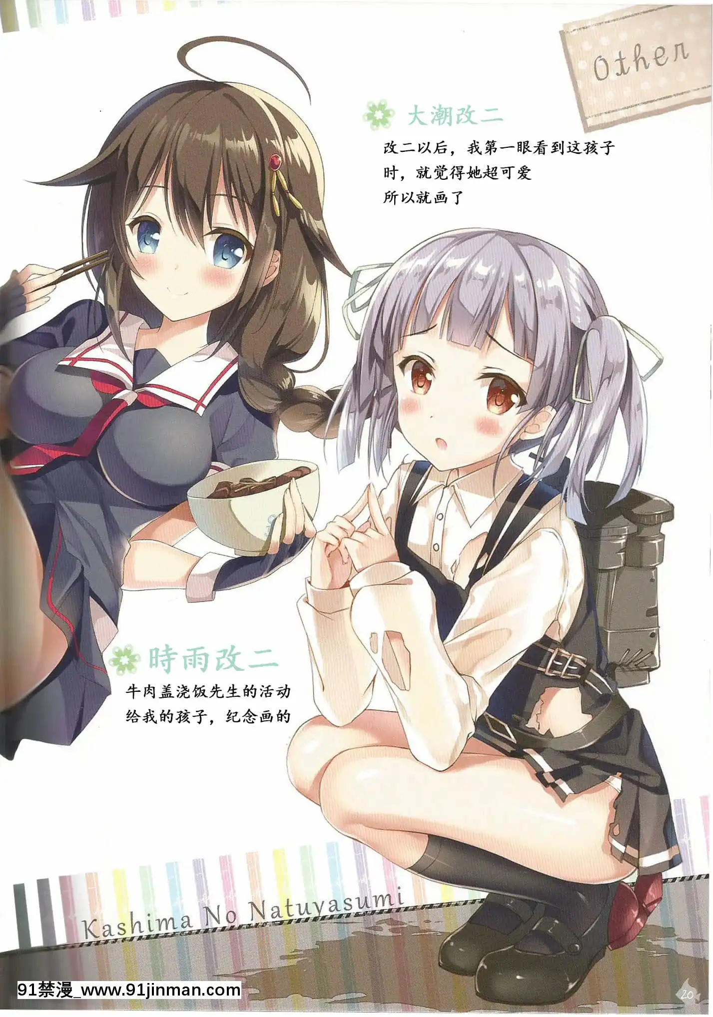 [靴下漢化組](C91)[TwinBox(花花捲、草草饅)]かしまの夏休み(艦隊これくしょん-艦これ-)[18禁 動漫]