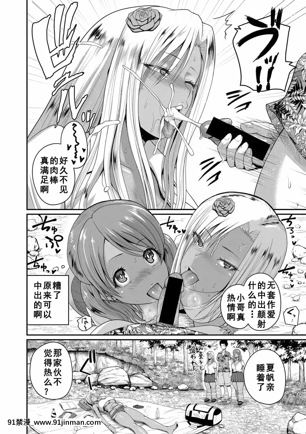 [吉村竜巻]inviteいんはいと2(COMIC真激2021年4月號)[如月響子漢化組][18h.mm-cg.com 葛籠くずかご]