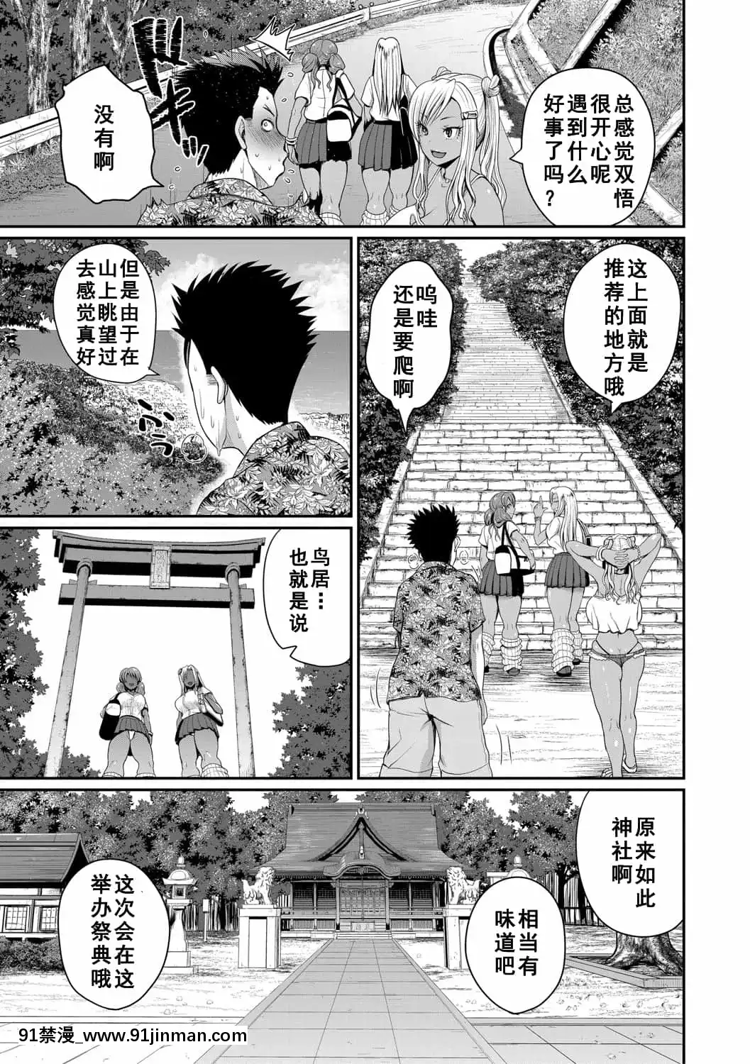 [吉村竜巻]inviteいんはいと2(COMIC真激2021年4月號)[如月響子漢化組][18h.mm-cg.com 葛籠くずかご]