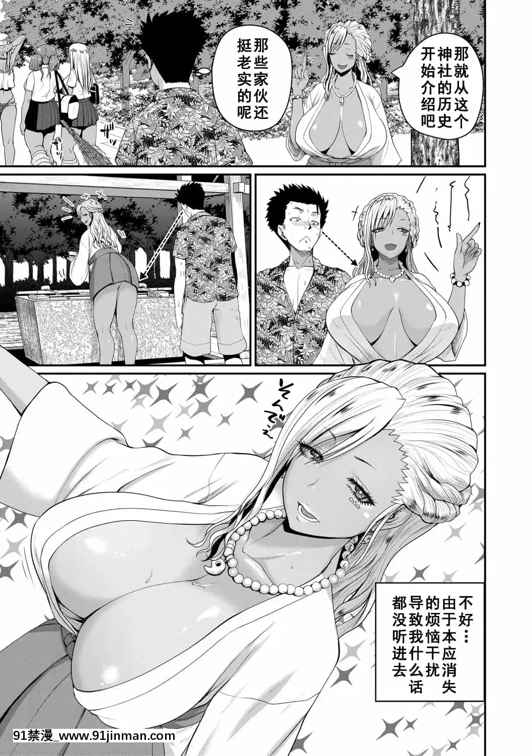[吉村竜巻]inviteいんはいと2(COMIC真激2021年4月號)[如月響子漢化組][18h.mm-cg.com 葛籠くずかご]