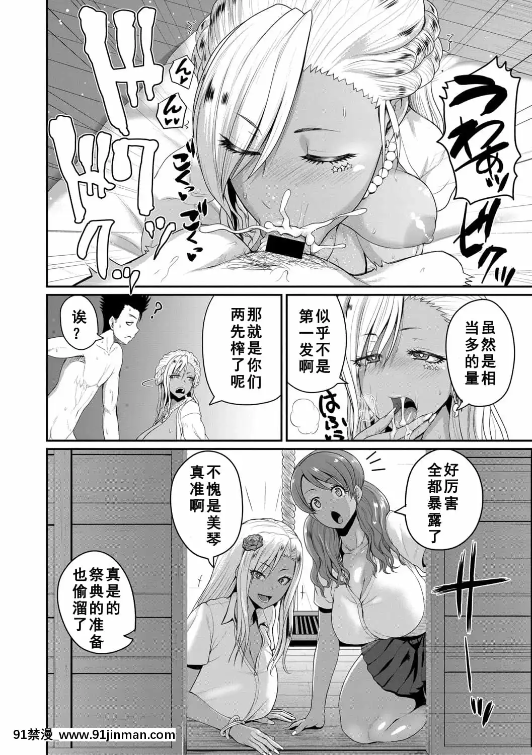 [吉村竜巻]inviteいんはいと2(COMIC真激2021年4月號)[如月響子漢化組][18h.mm-cg.com 葛籠くずかご]