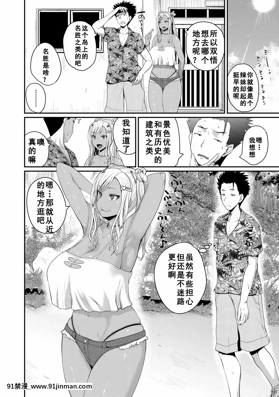 [吉村竜巻]inviteいんはいと2(COMIC真激2021年4月號)[如月響子漢化組][18h.mm-cg.com 葛籠くずかご]