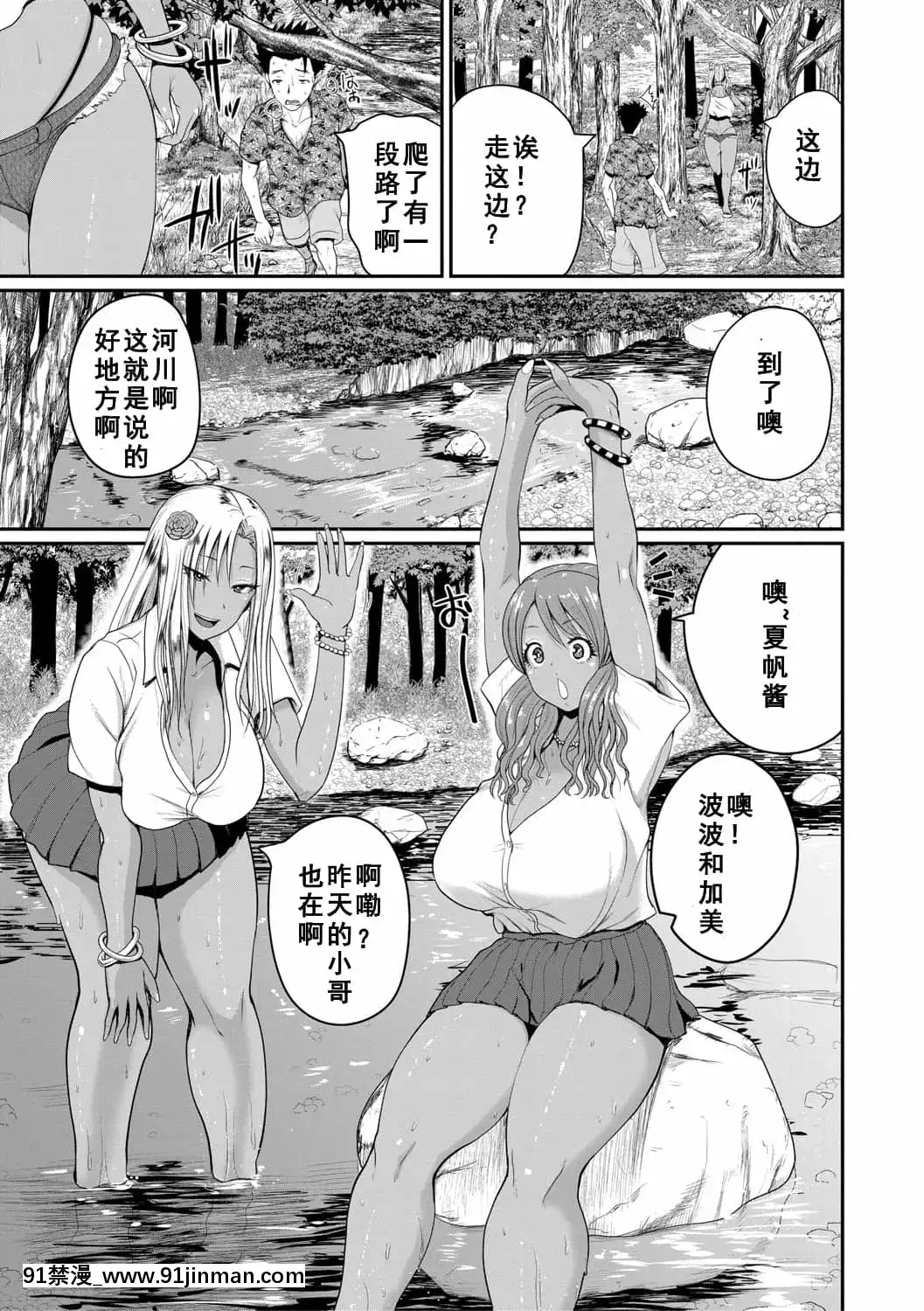 [吉村竜巻]inviteいんはいと2(COMIC真激2021年4月號)[如月響子漢化組][18h.mm-cg.com 葛籠くずかご]