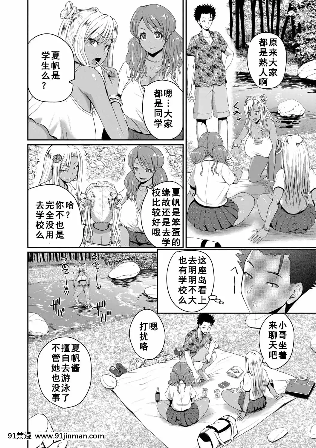 [吉村竜巻]inviteいんはいと2(COMIC真激2021年4月號)[如月響子漢化組][18h.mm-cg.com 葛籠くずかご]
