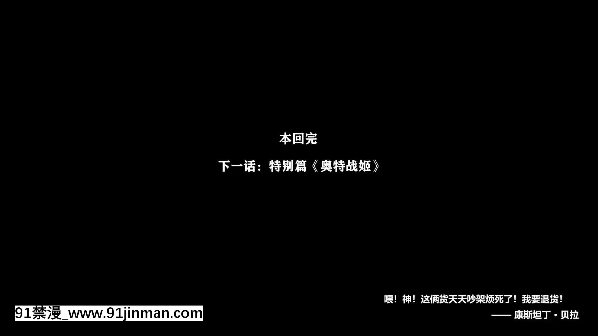 [Mr.R]獵魔少女第五話[18h in seconds]
