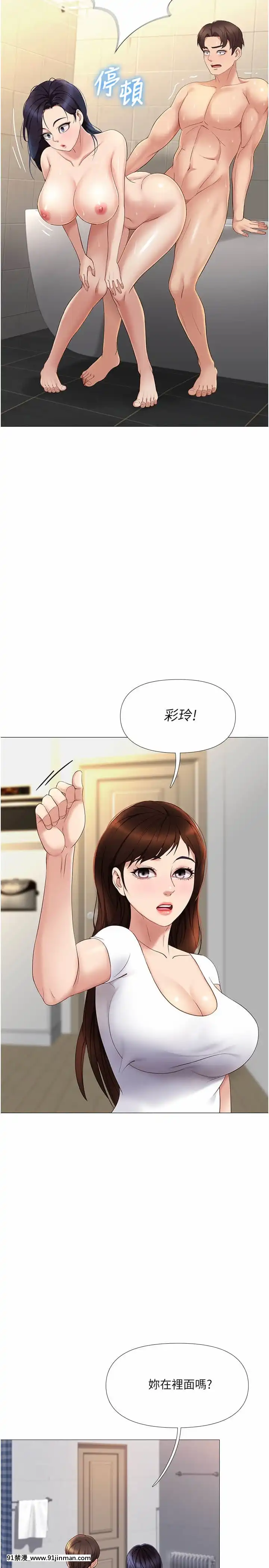 女兒閨蜜都歸ME8-9話[鏈鋸人 h漫]
