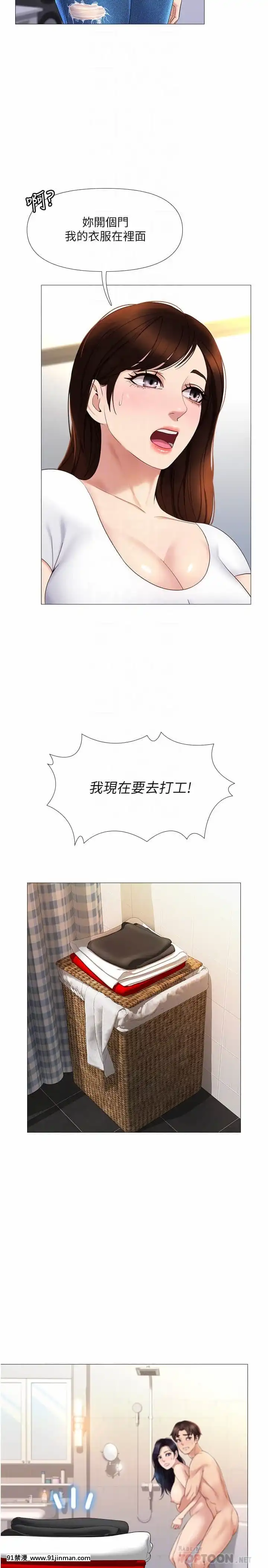 女兒閨蜜都歸ME8-9話[鏈鋸人 h漫]