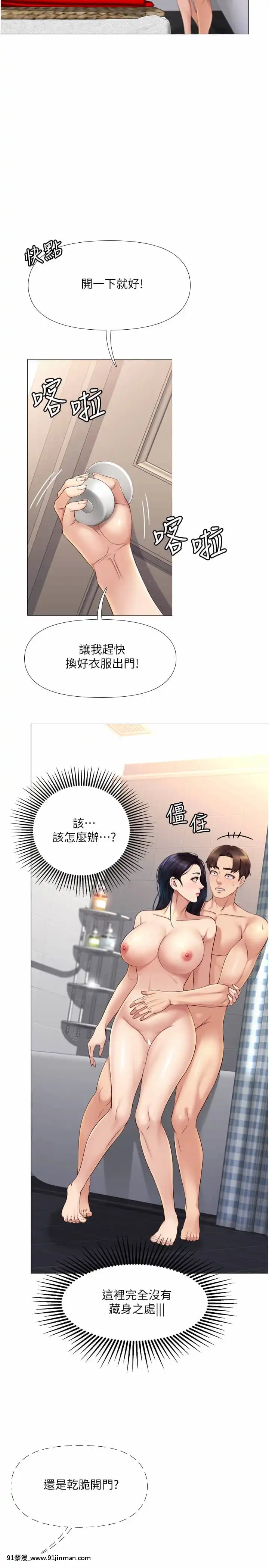 女兒閨蜜都歸ME8-9話[鏈鋸人 h漫]