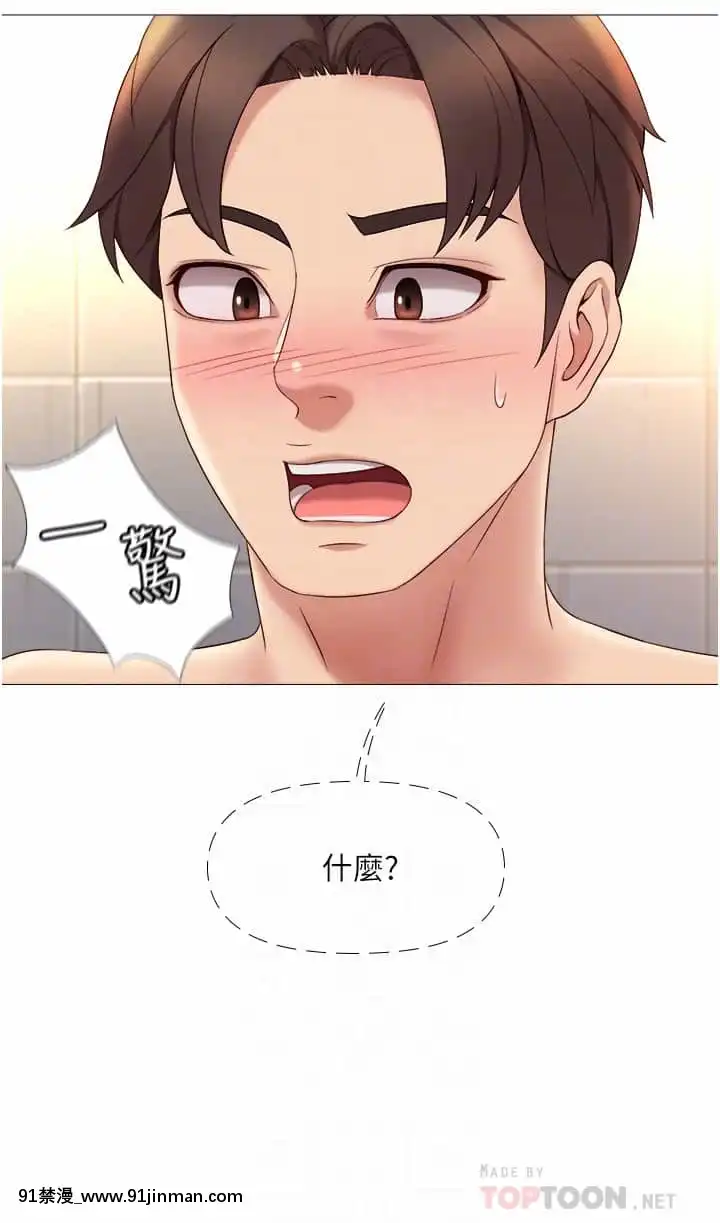 女兒閨蜜都歸ME8-9話[鏈鋸人 h漫]
