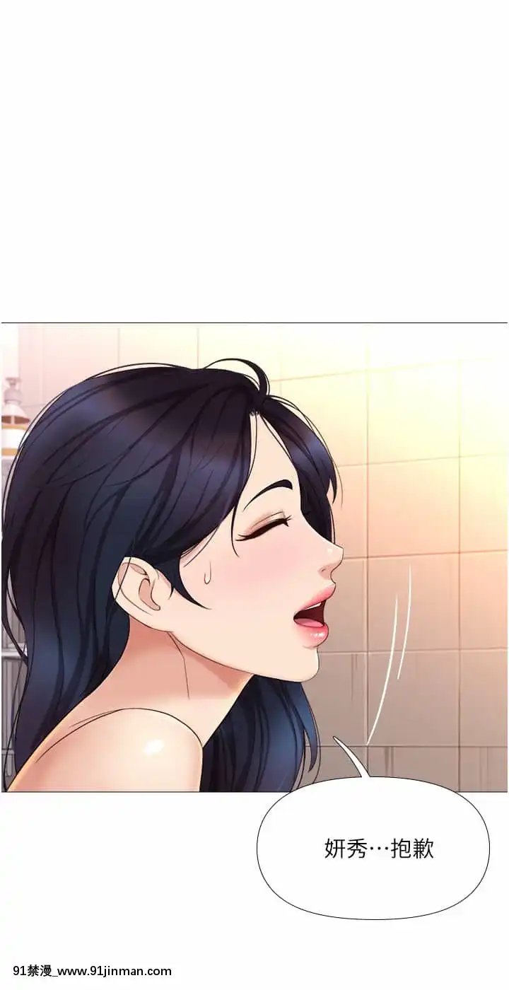 女兒閨蜜都歸ME8-9話[鏈鋸人 h漫]