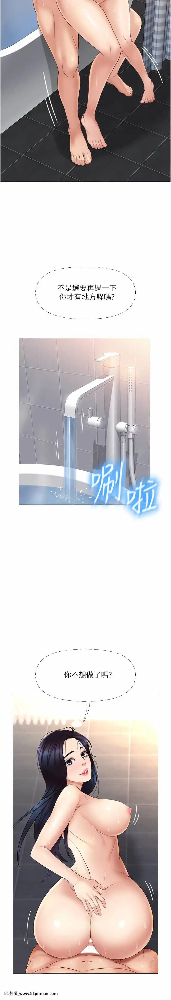 女兒閨蜜都歸ME8-9話[鏈鋸人 h漫]