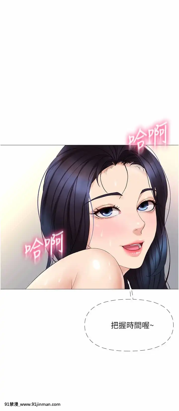 女兒閨蜜都歸ME8-9話[鏈鋸人 h漫]