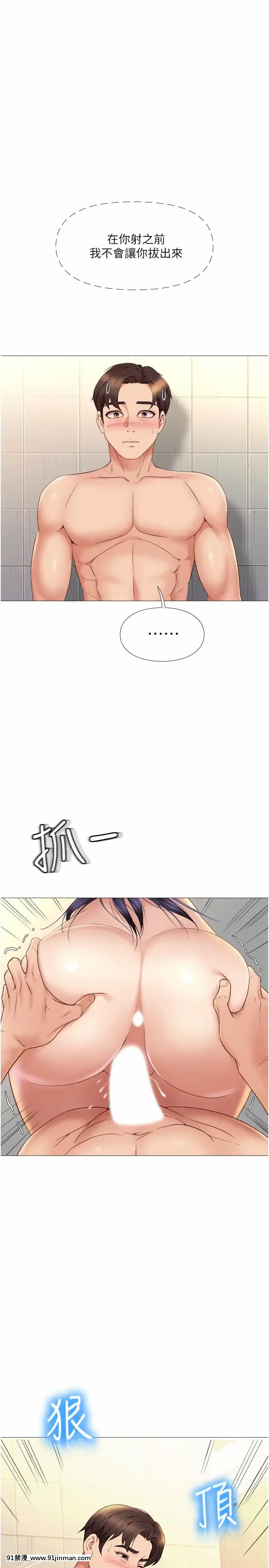 女兒閨蜜都歸ME8-9話[鏈鋸人 h漫]