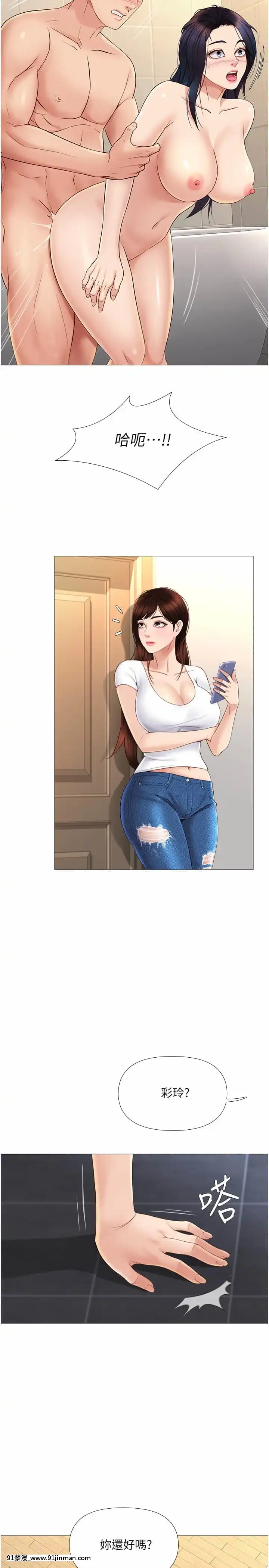 女兒閨蜜都歸ME8-9話[鏈鋸人 h漫]