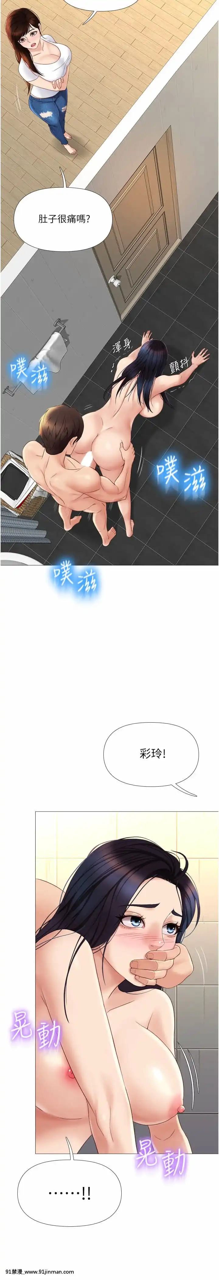 女兒閨蜜都歸ME8-9話[鏈鋸人 h漫]