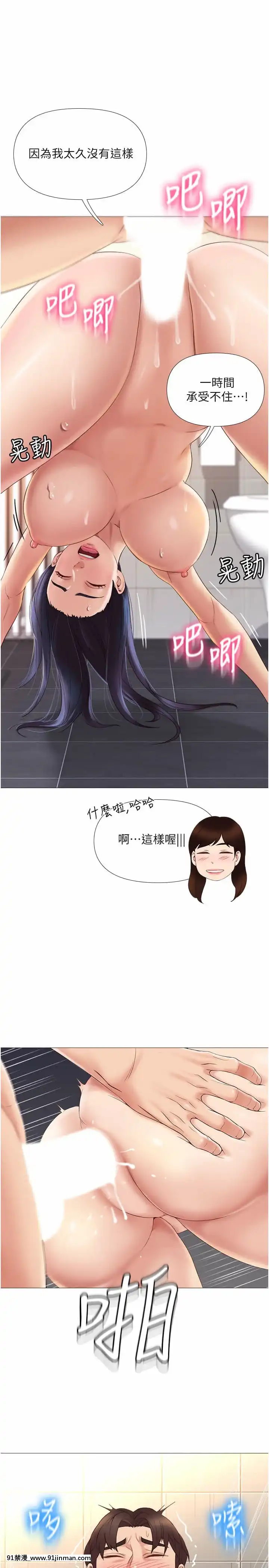 女兒閨蜜都歸ME8-9話[鏈鋸人 h漫]