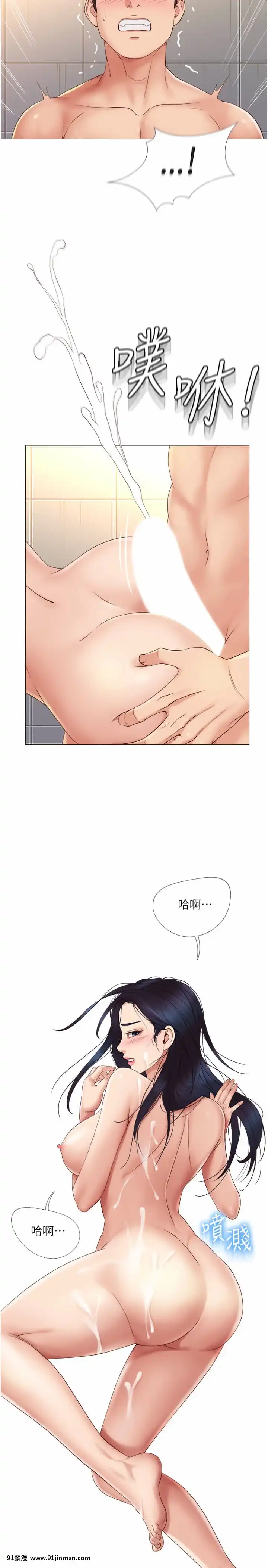女兒閨蜜都歸ME8-9話[鏈鋸人 h漫]