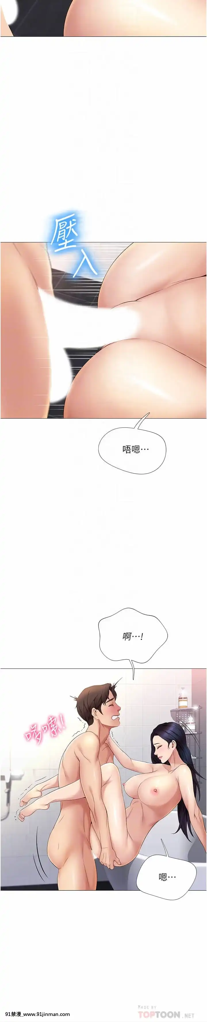 女兒閨蜜都歸ME8-9話[鏈鋸人 h漫]