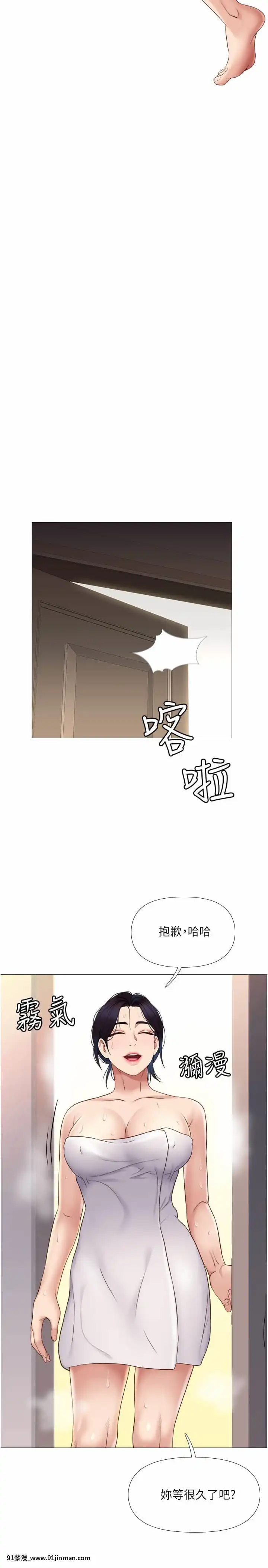 女兒閨蜜都歸ME8-9話[鏈鋸人 h漫]