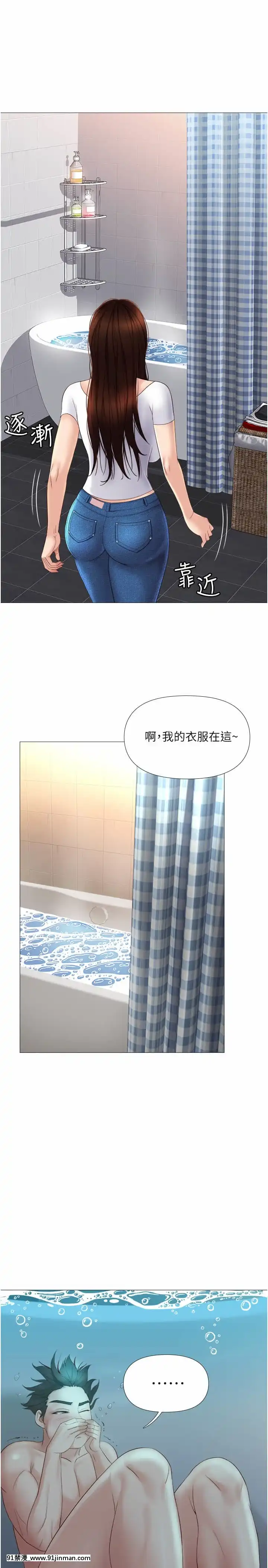 女兒閨蜜都歸ME8-9話[鏈鋸人 h漫]