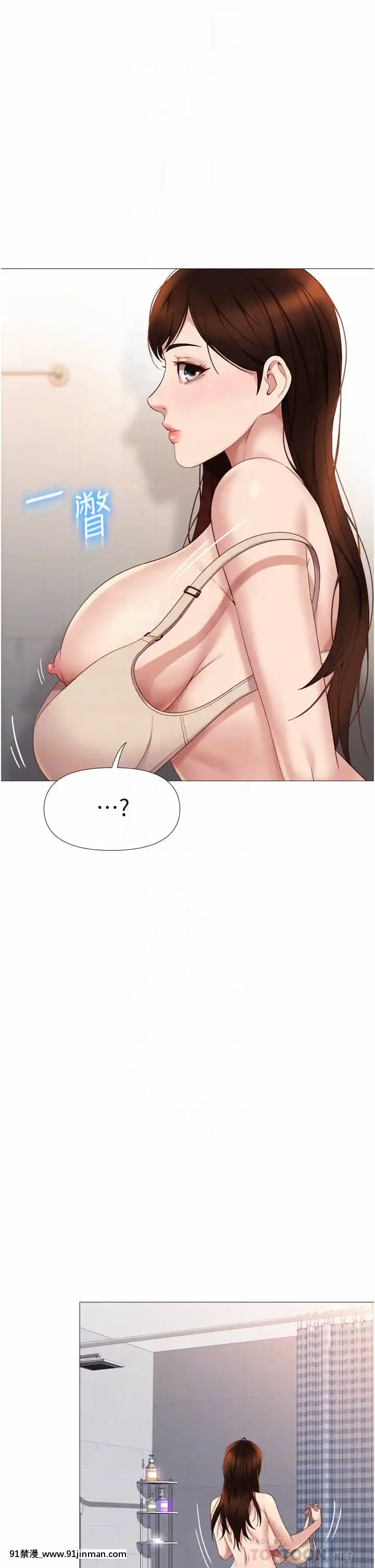 女兒閨蜜都歸ME8-9話[鏈鋸人 h漫]