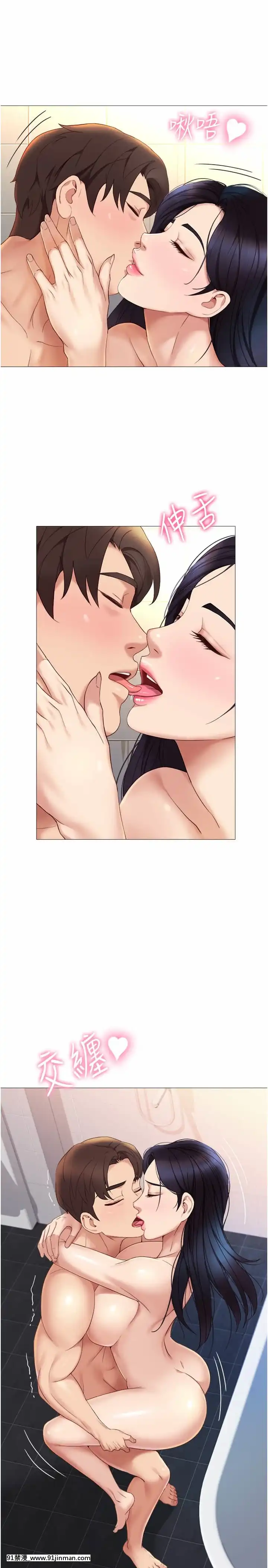 女兒閨蜜都歸ME8-9話[鏈鋸人 h漫]