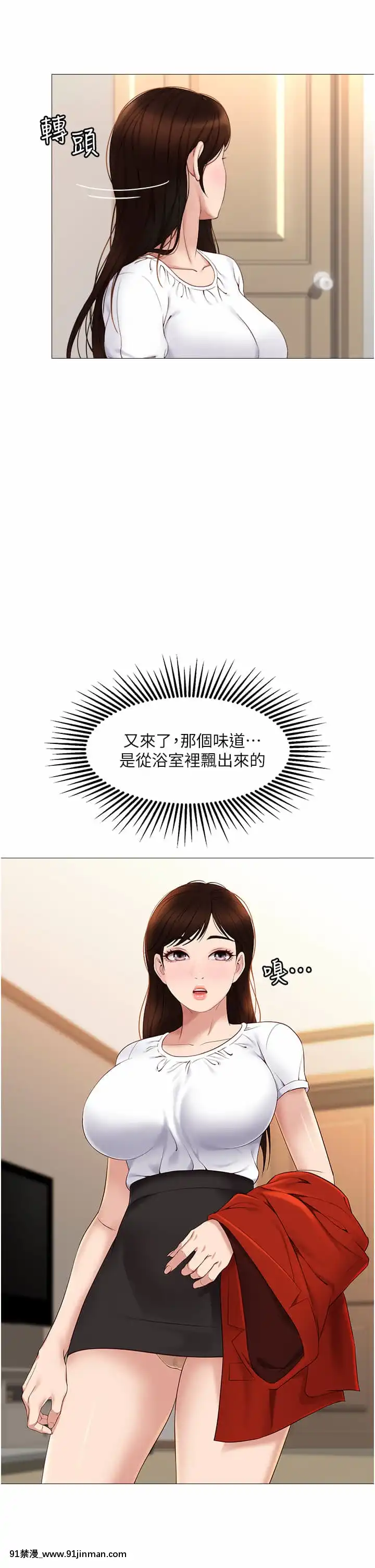 女兒閨蜜都歸ME8-9話[鏈鋸人 h漫]