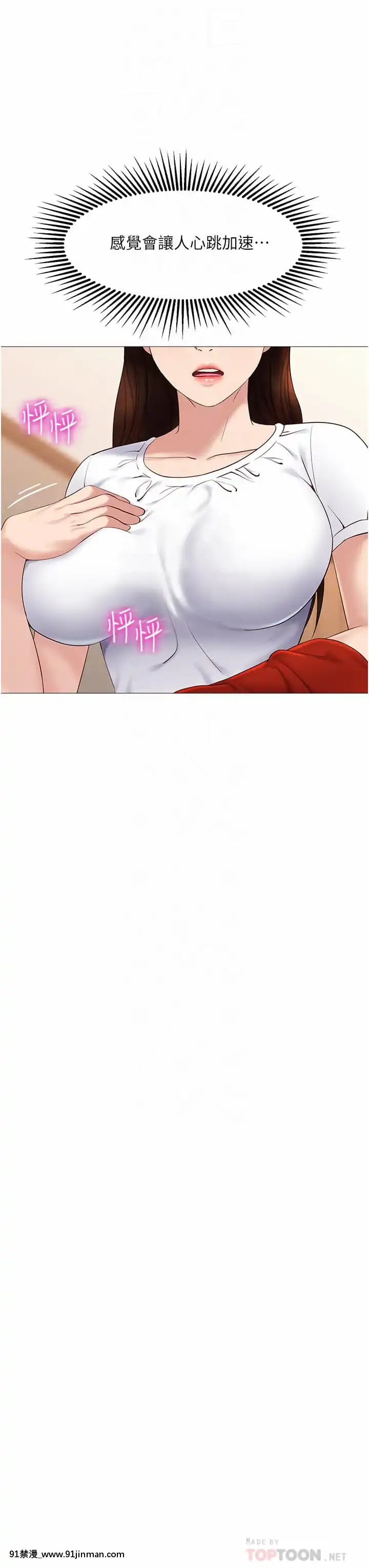 女兒閨蜜都歸ME8-9話[鏈鋸人 h漫]