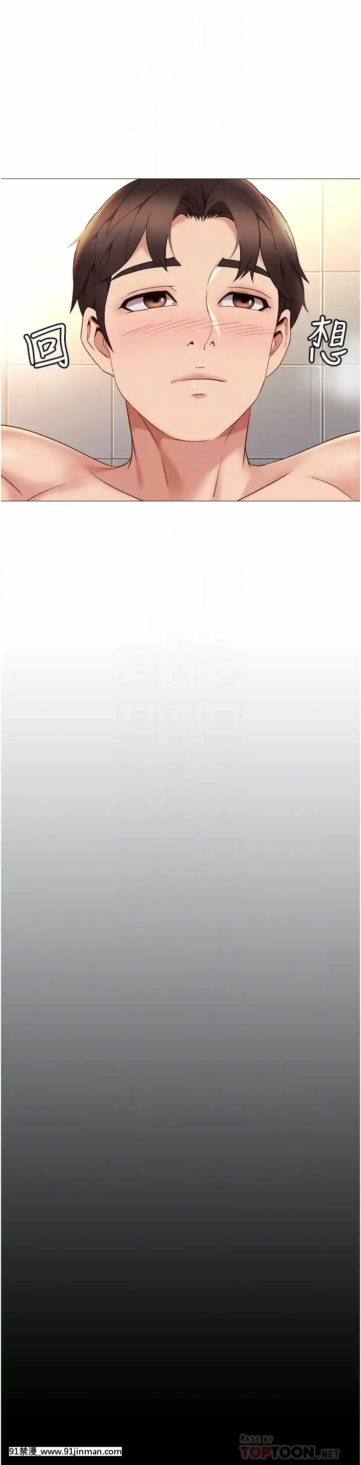 女兒閨蜜都歸ME8-9話[鏈鋸人 h漫]
