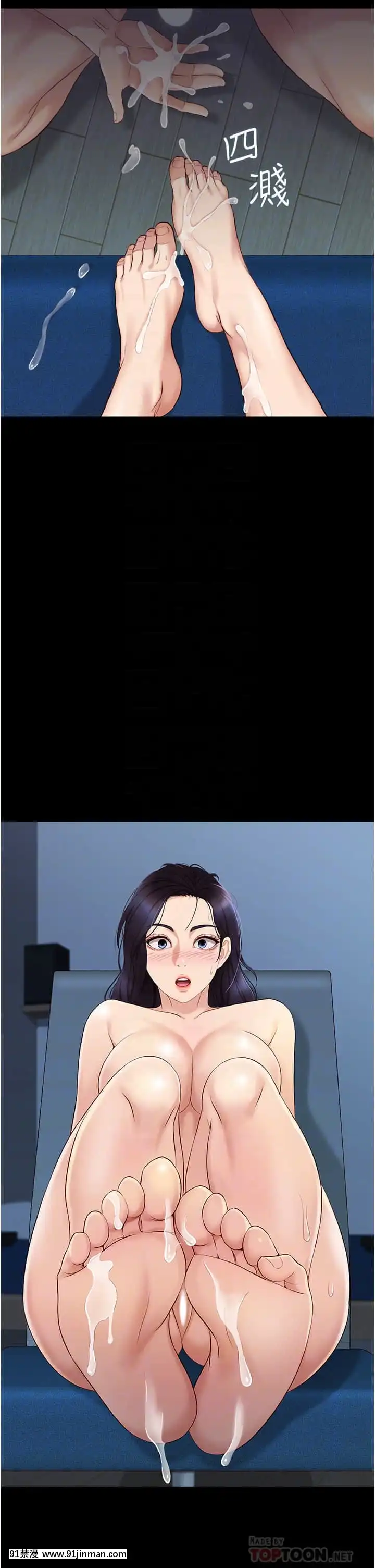 女兒閨蜜都歸ME8-9話[鏈鋸人 h漫]