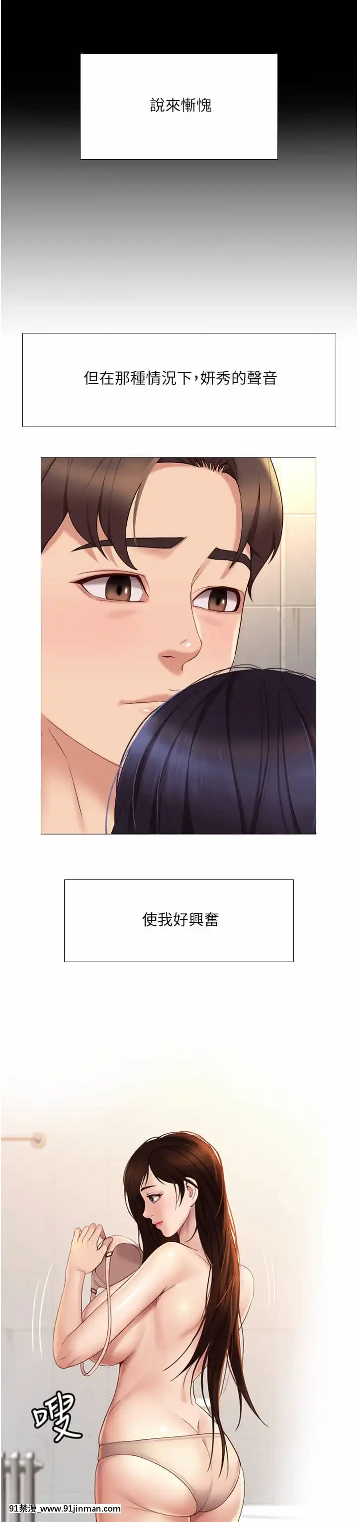 女兒閨蜜都歸ME8-9話[鏈鋸人 h漫]