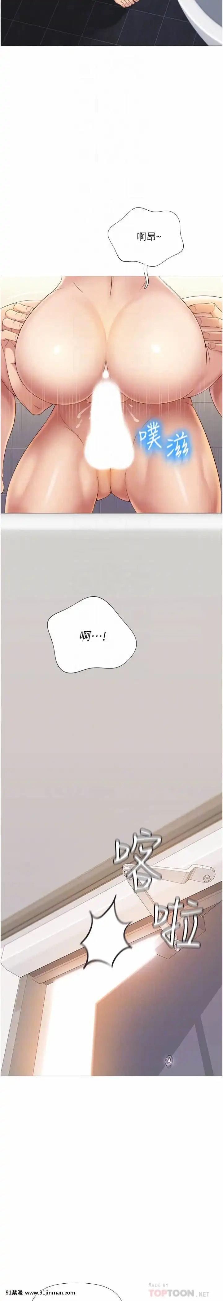 女兒閨蜜都歸ME8-9話[鏈鋸人 h漫]