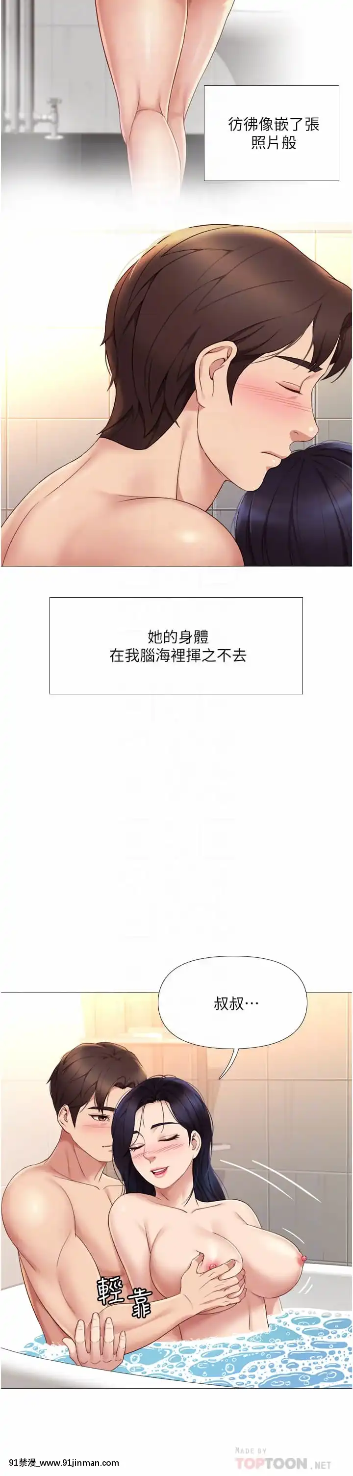 女兒閨蜜都歸ME8-9話[鏈鋸人 h漫]