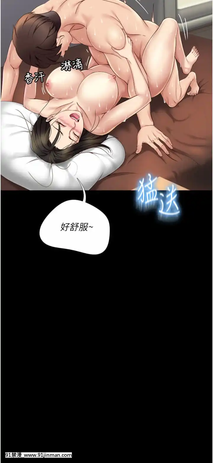 女兒閨蜜都歸ME8-9話[鏈鋸人 h漫]