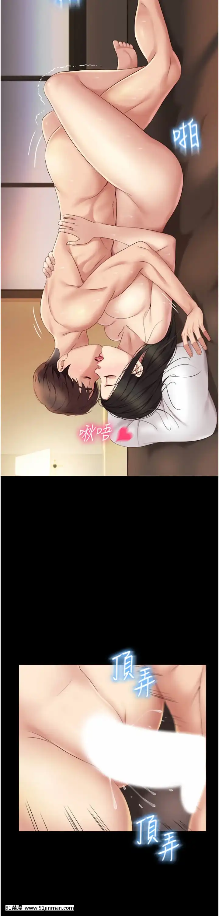 女兒閨蜜都歸ME8-9話[鏈鋸人 h漫]