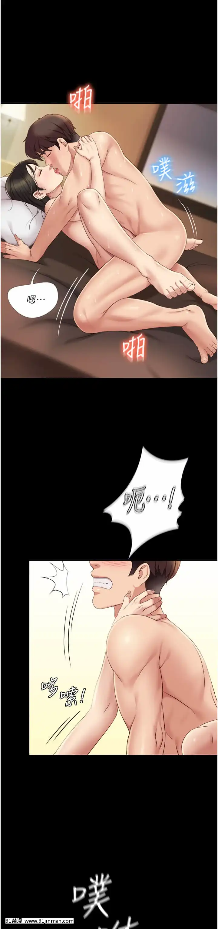 女兒閨蜜都歸ME8-9話[鏈鋸人 h漫]