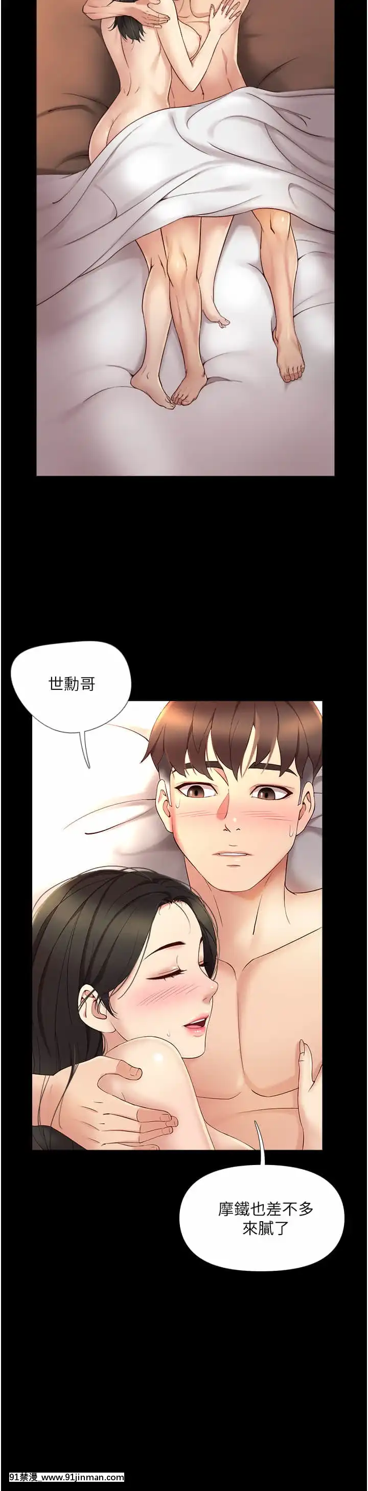 女兒閨蜜都歸ME8-9話[鏈鋸人 h漫]