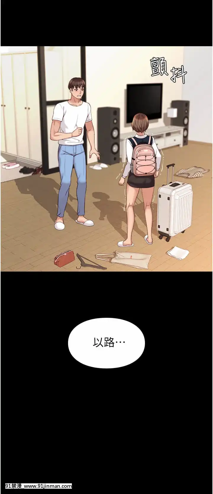 女兒閨蜜都歸ME8-9話[鏈鋸人 h漫]